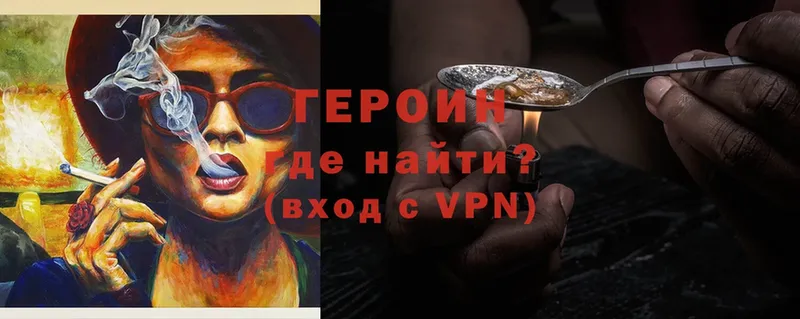 ГЕРОИН хмурый  Новосибирск 