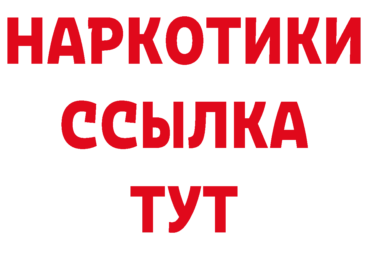 БУТИРАТ GHB онион нарко площадка кракен Новосибирск